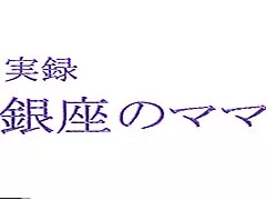 Japanska skönheter